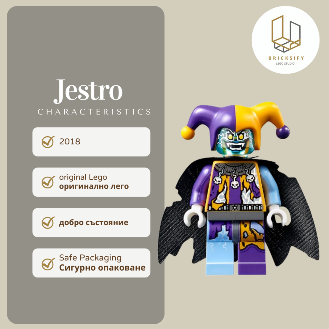 Jestro БЕЗ ПЕЛЕРИНА nex087