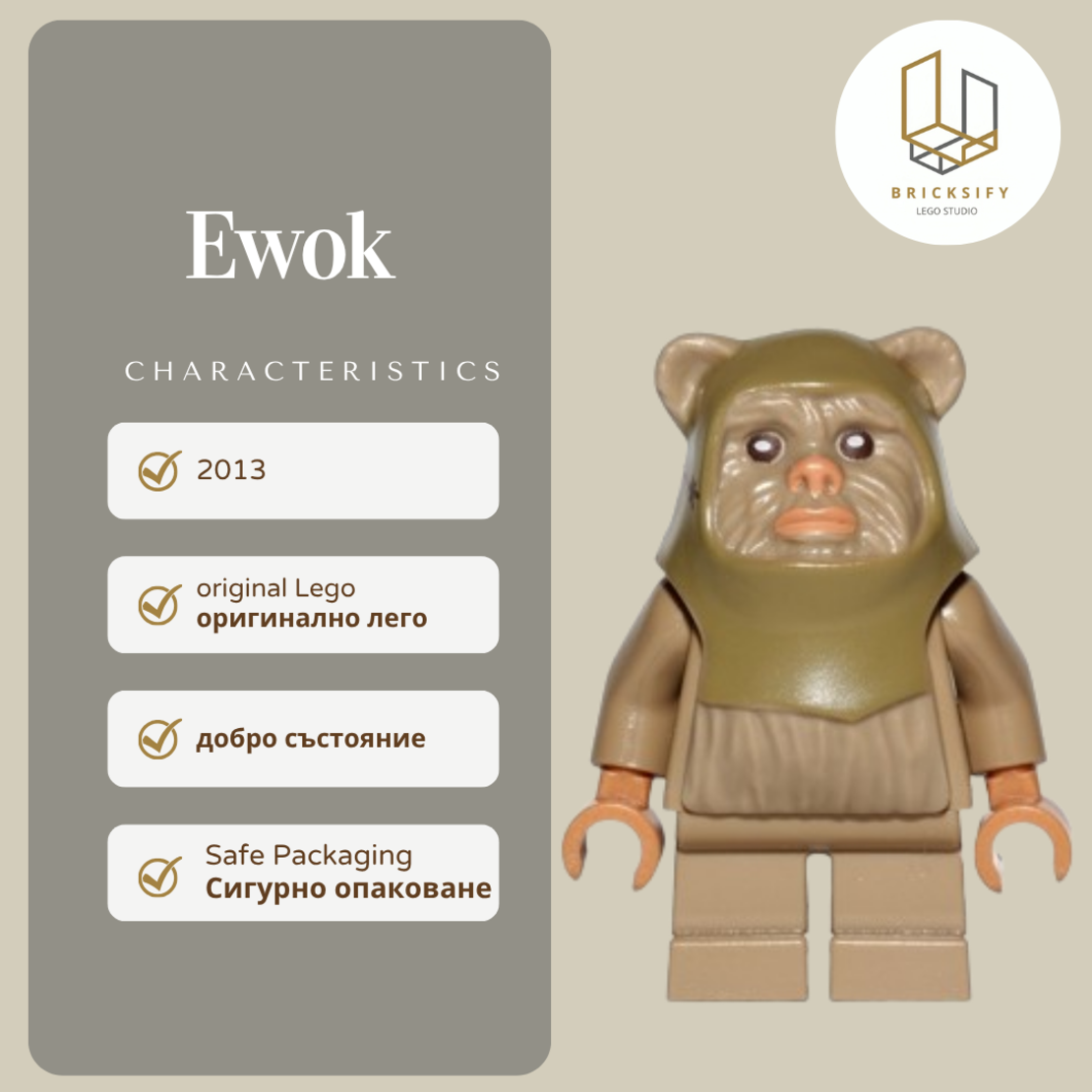 Ewok Warrior sw0508