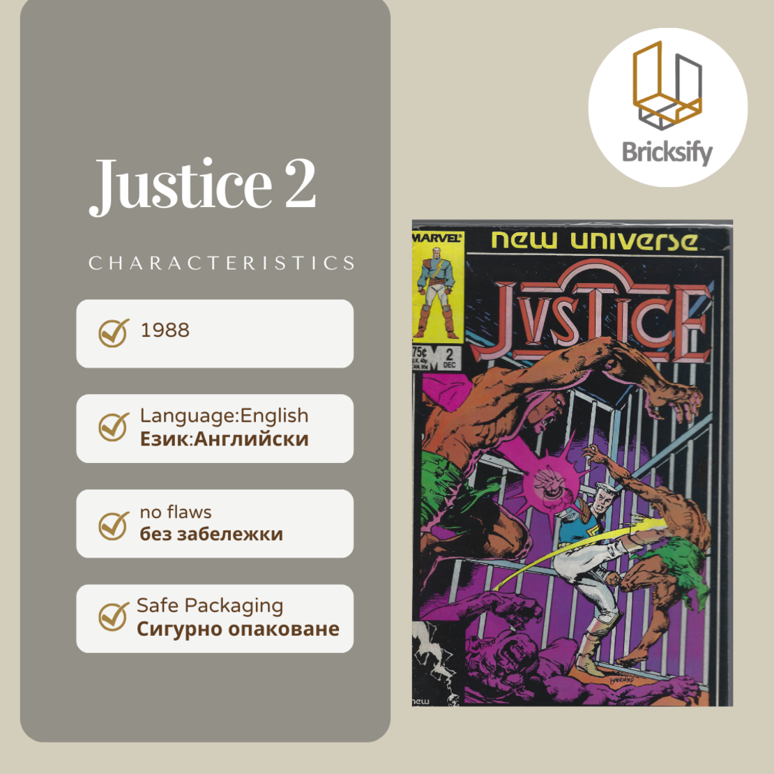 Justice 2