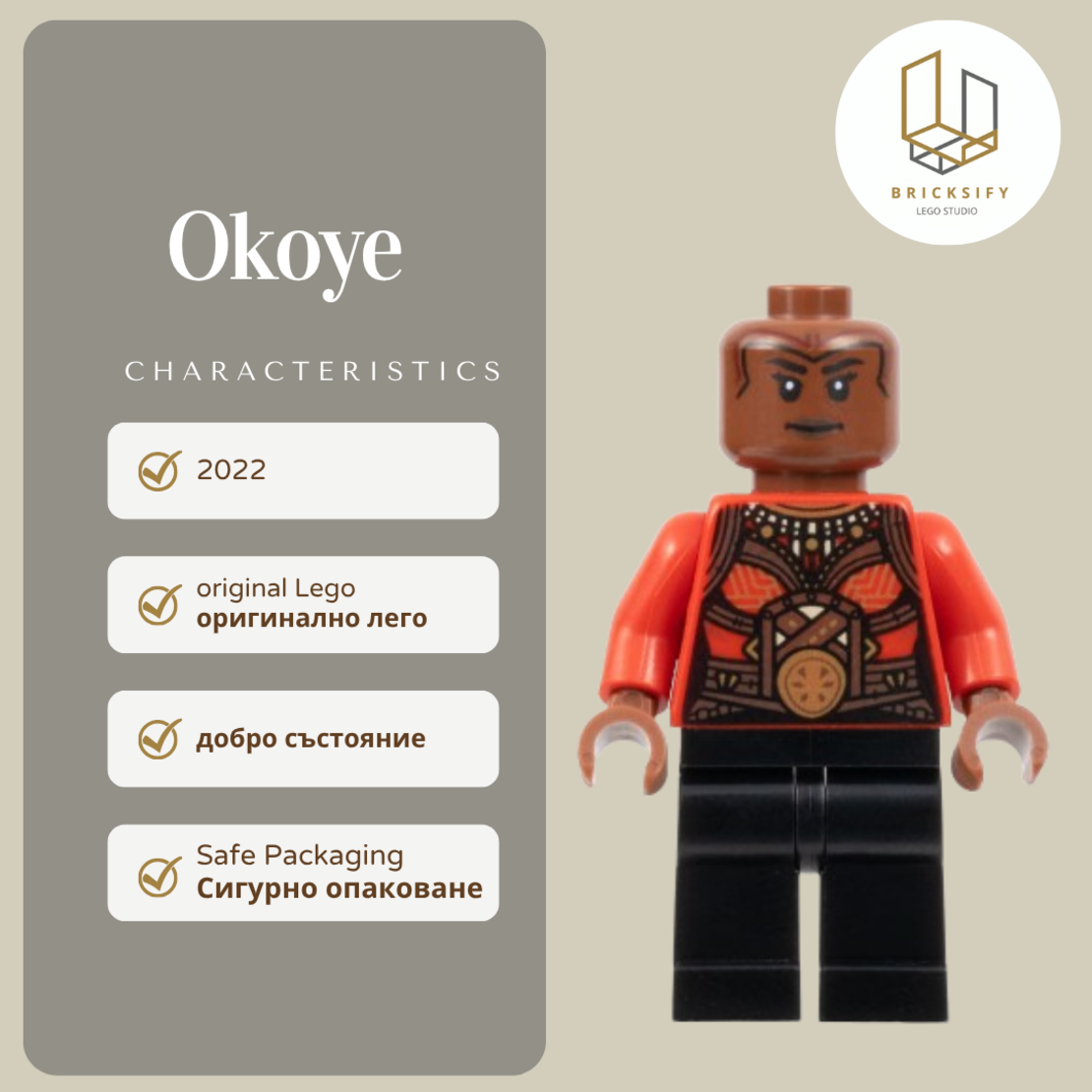 Okoye 0847
