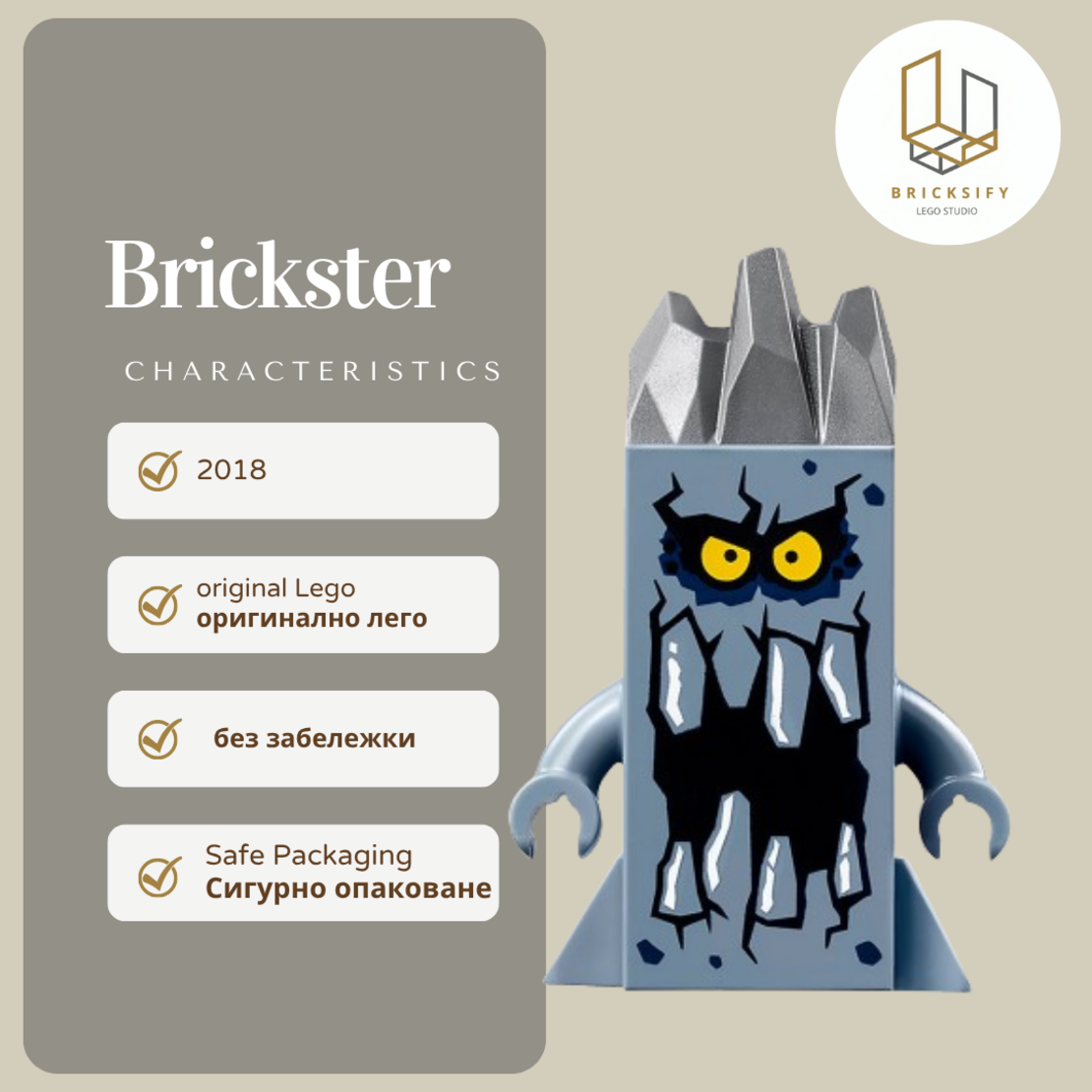 Brickster