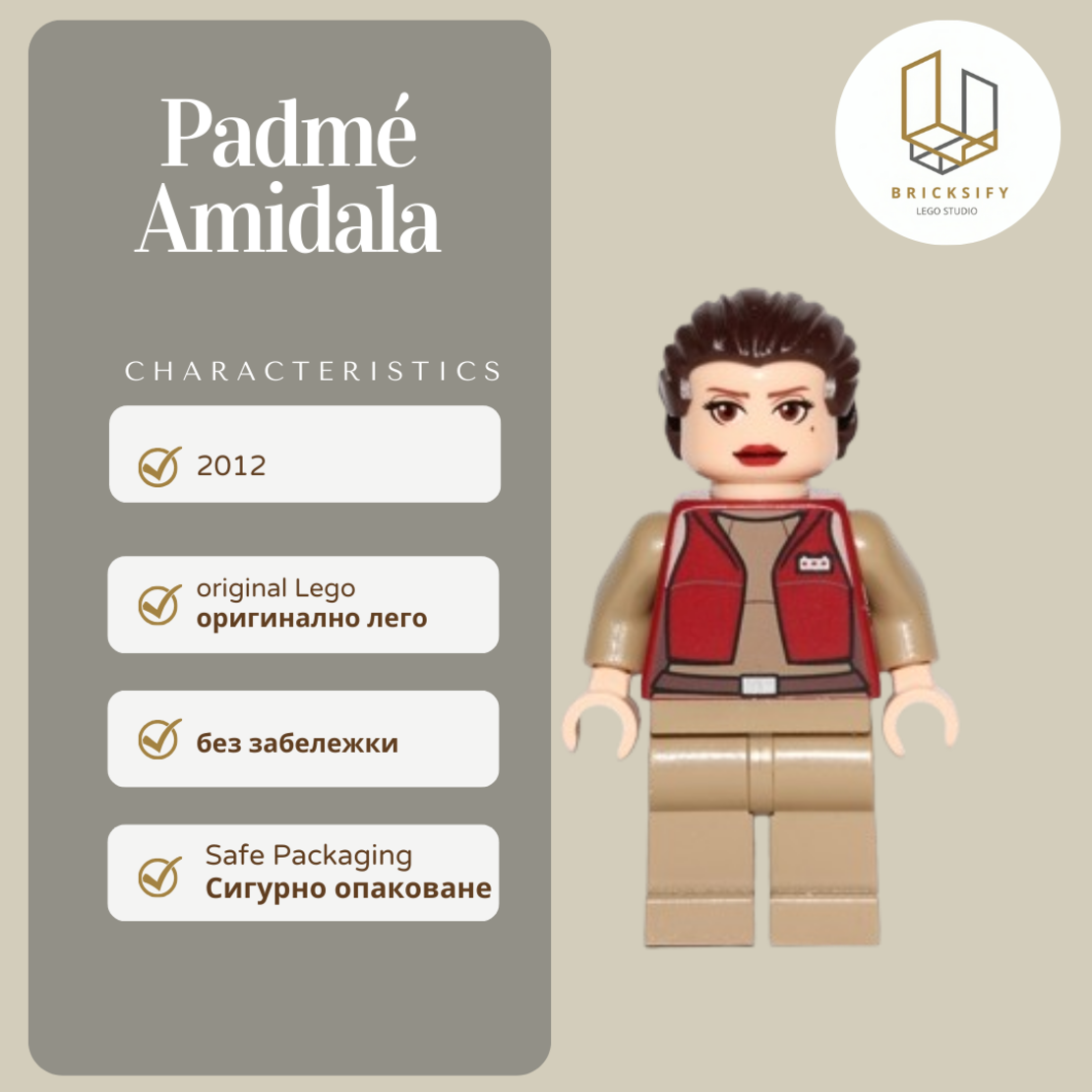Padme