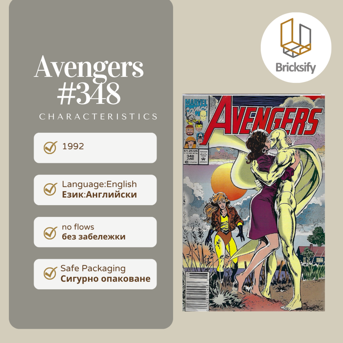 Avengers 348
