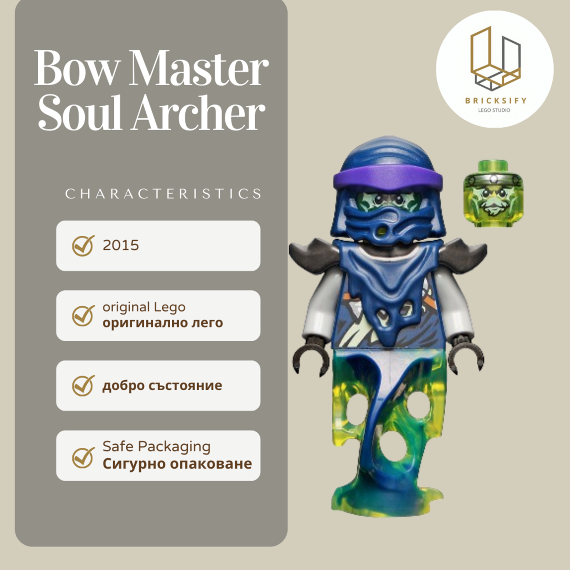 Bow master 0143