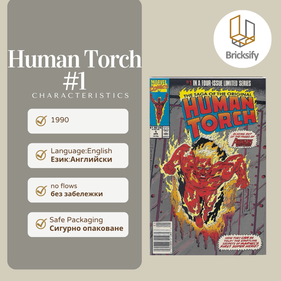 Human Torch 1