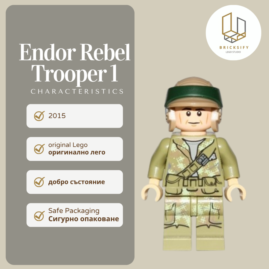 Endor Rebel Trooper1 sw0645