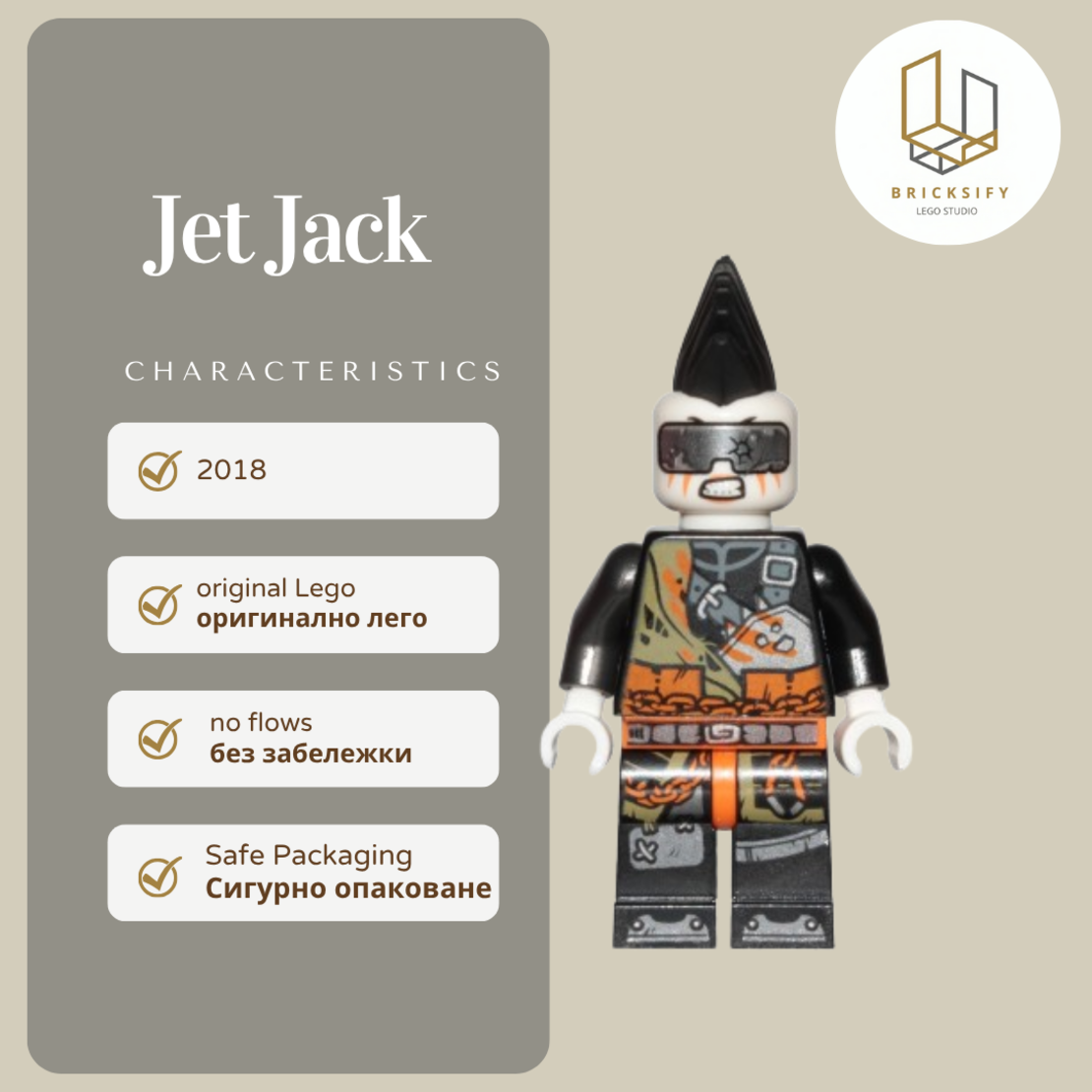 Jet Jack