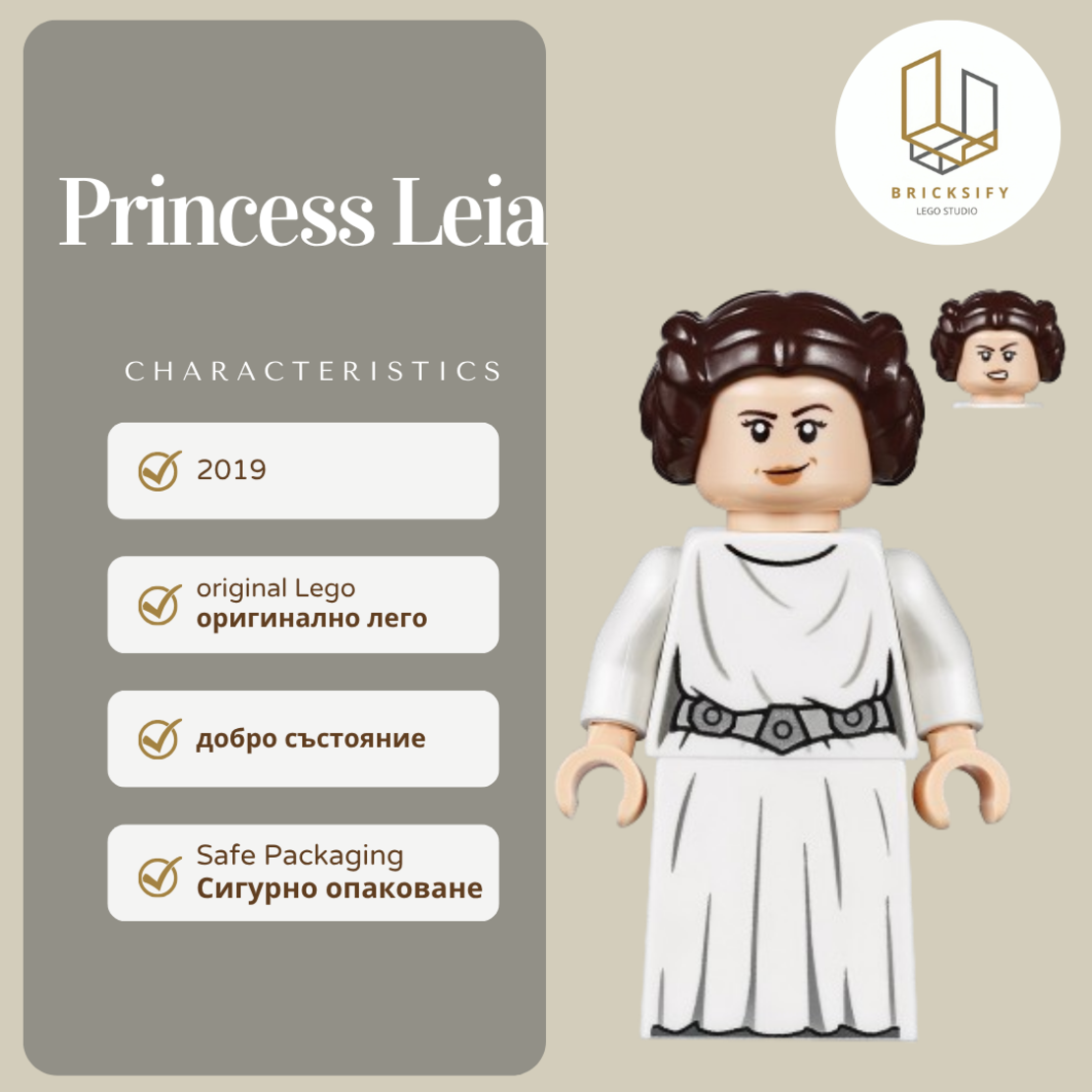 Princess Leia sw1036