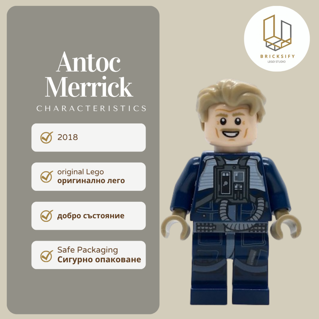 Antoc Merrick sw0963