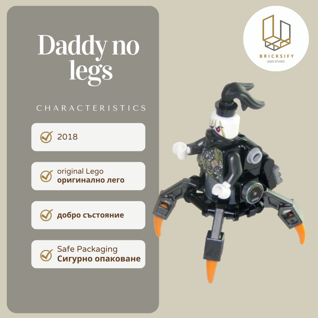 Daddy no legs 68 БЕЗ ЧАСОВНИК
