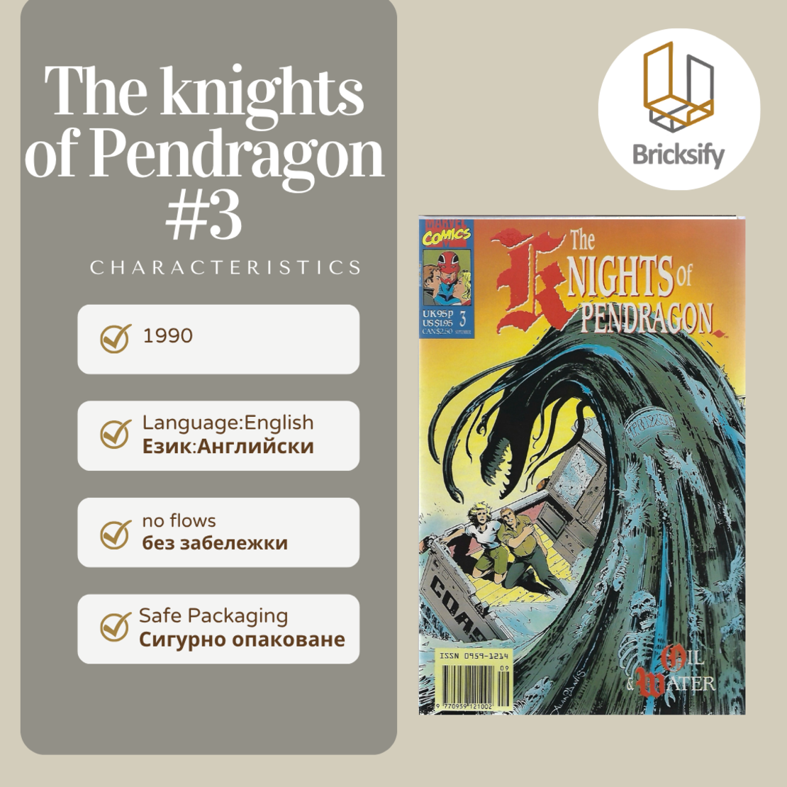 The knights of Pendragon 3