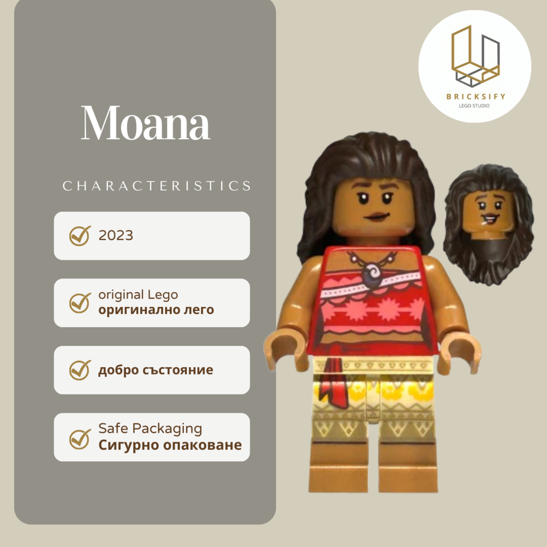 Moana 088