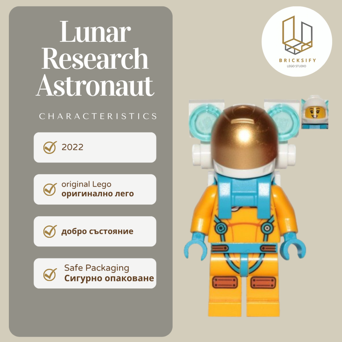 Lunar Astronault cty1436