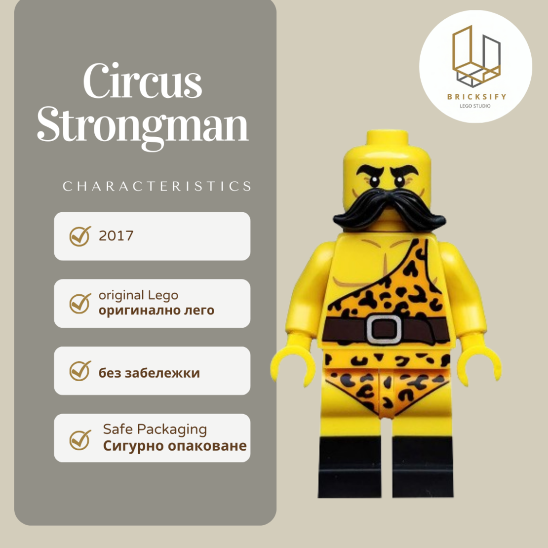 circus strongman