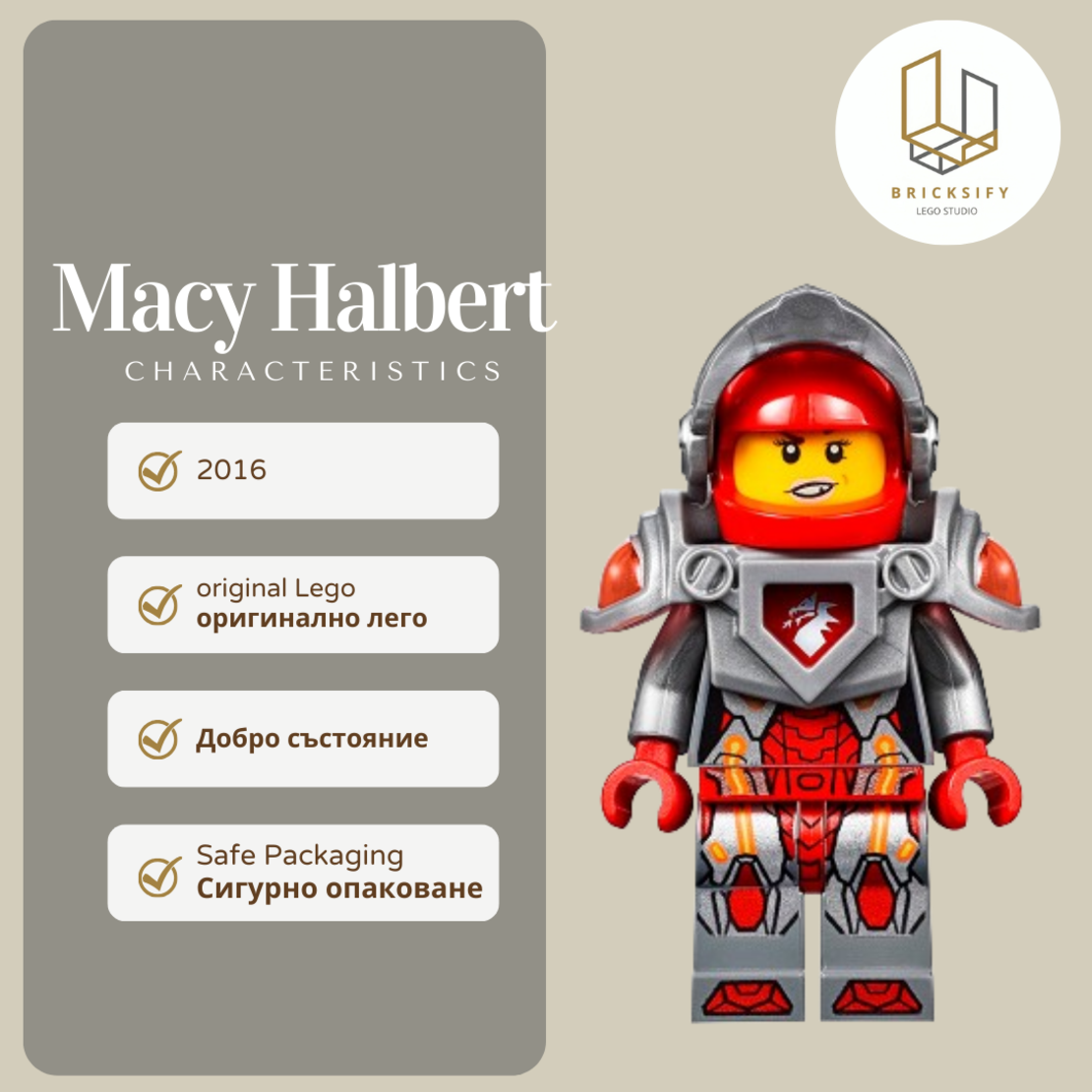Macy Halbert БЕЗ ОПАШКА 016