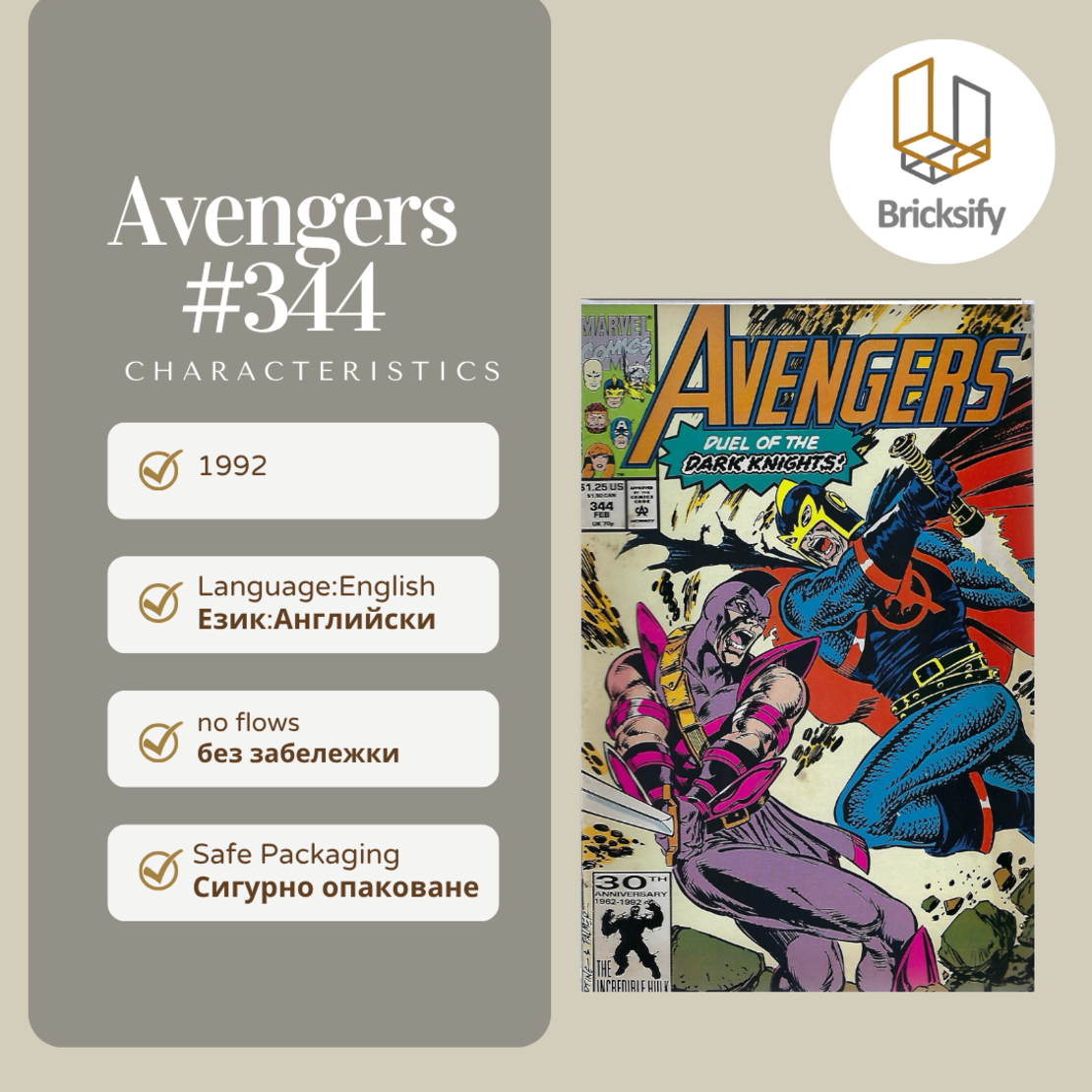 Avengers 344
