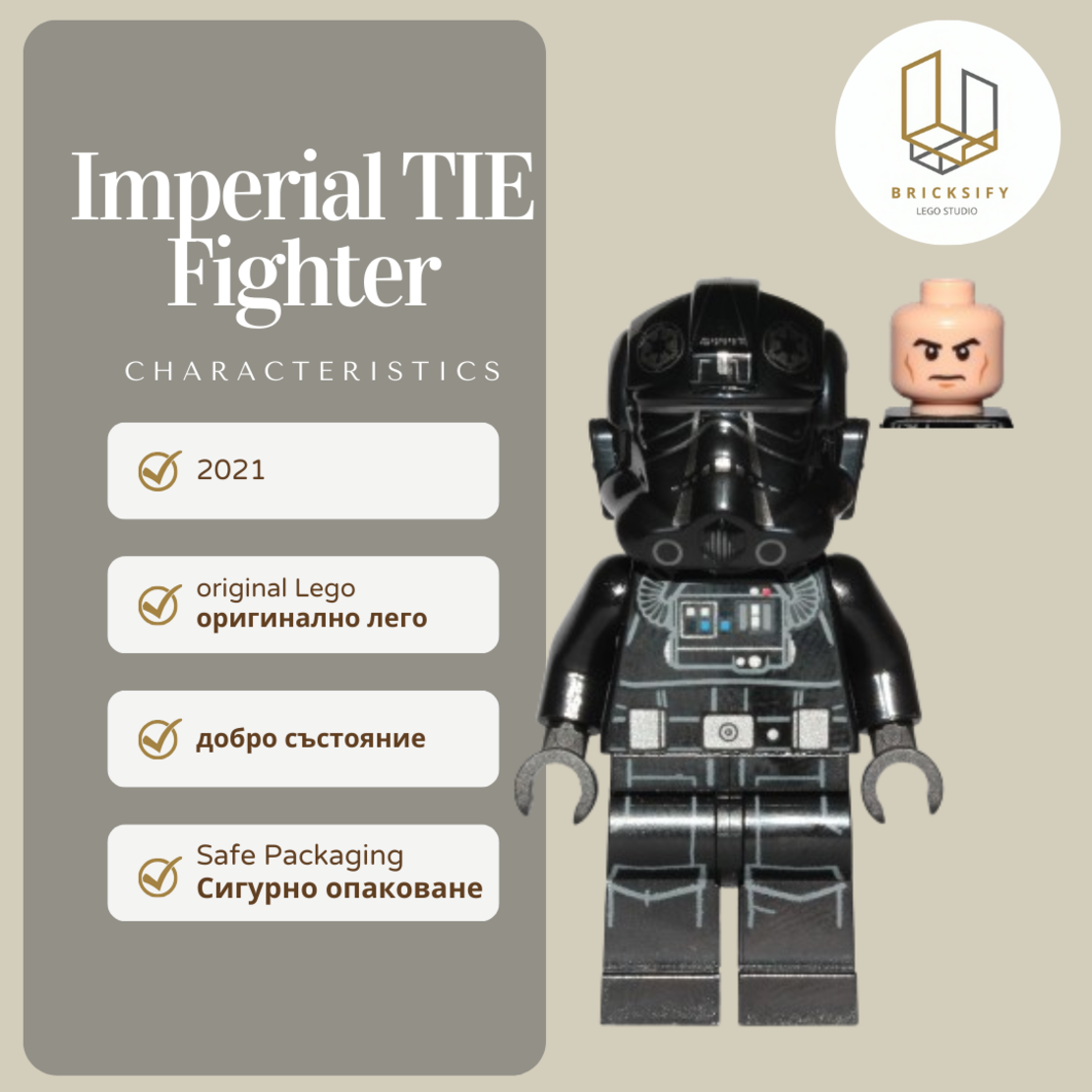 Imperial TIE FighterPilot глава 8.5/10