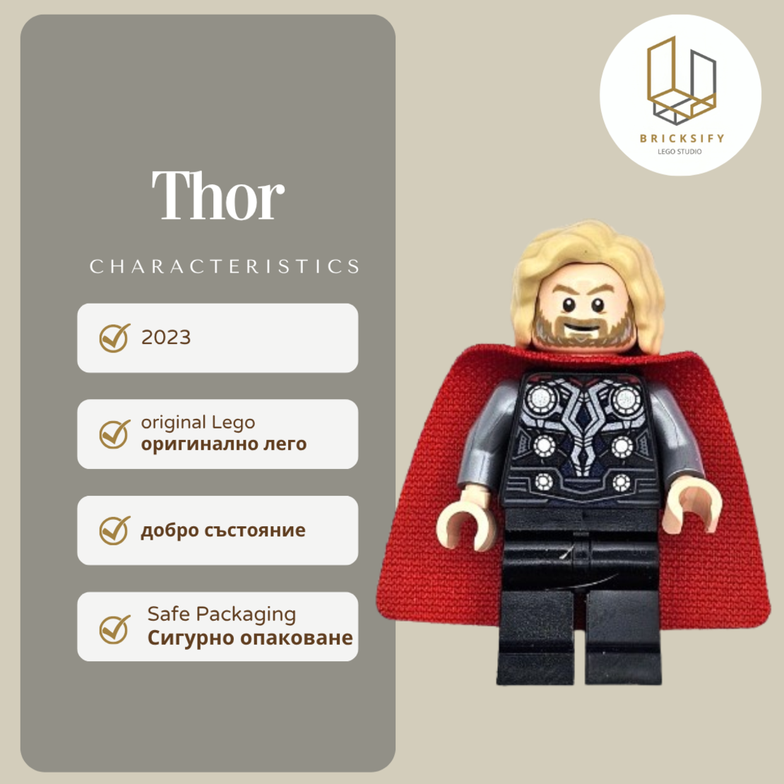 Thor sh0915