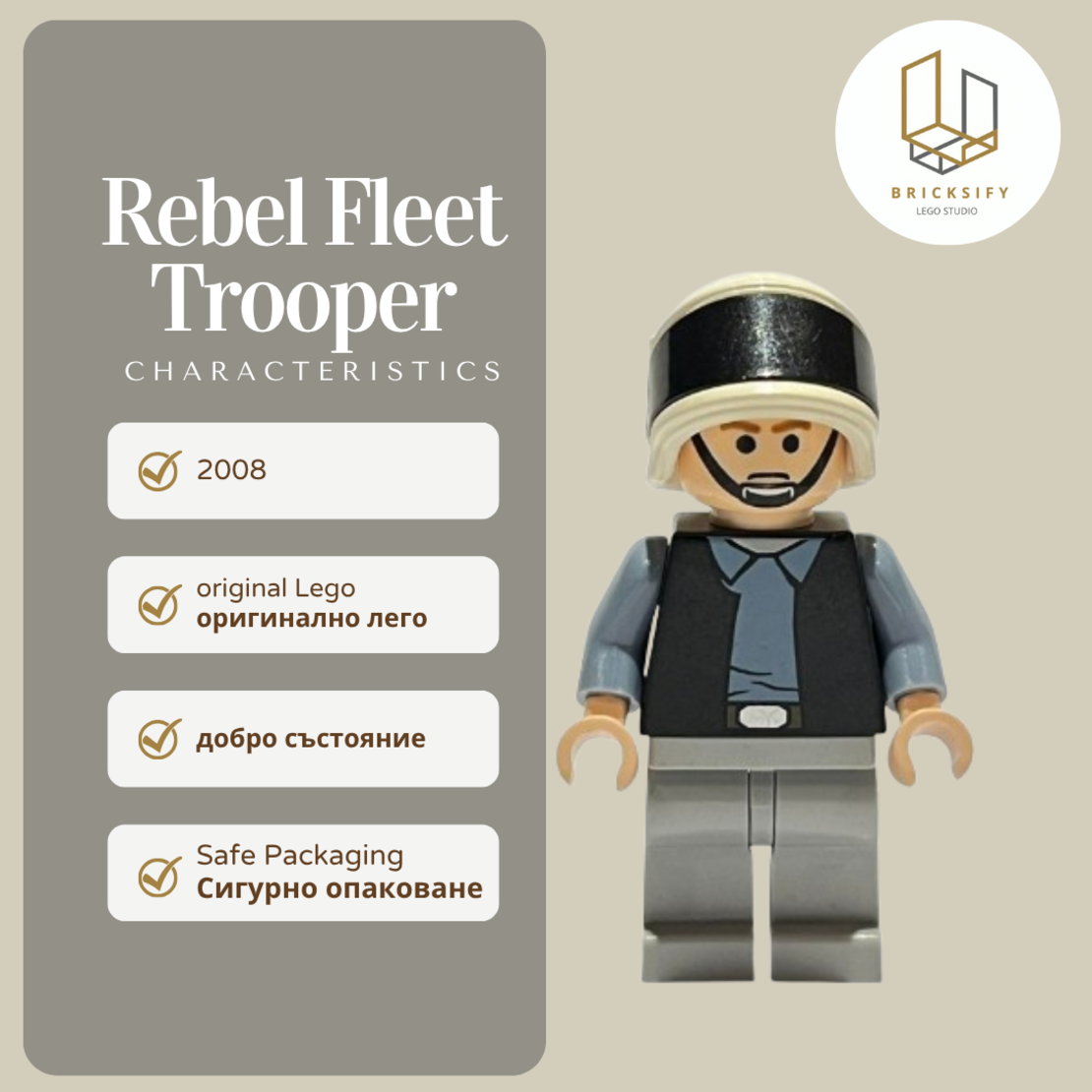 Rebel Fleet Trooper sw0187