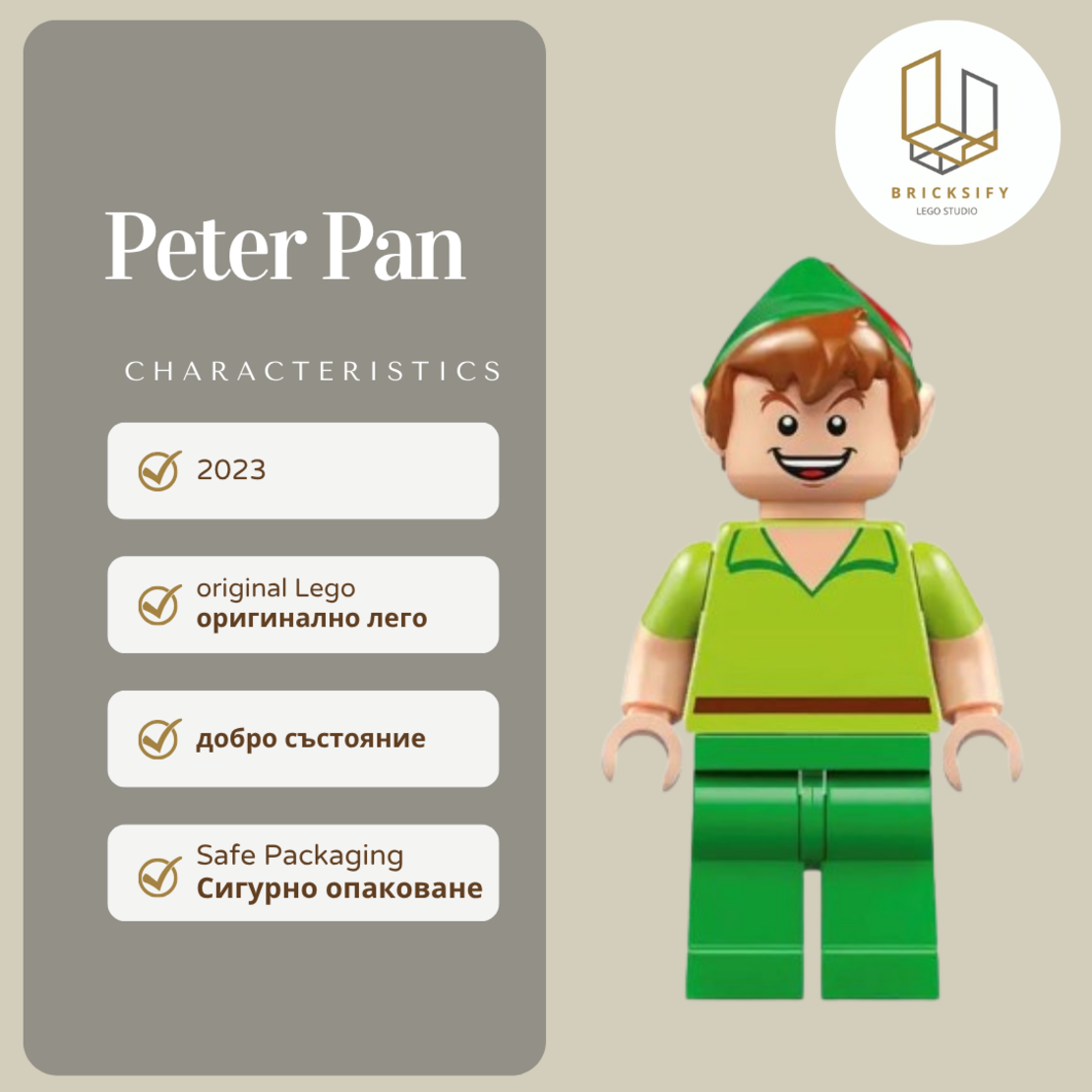 Peter Pan 087
