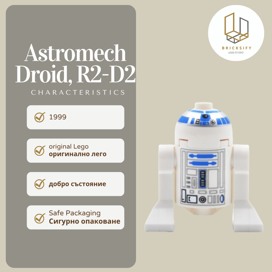 Astromech Droid R2-D2 sw0028
