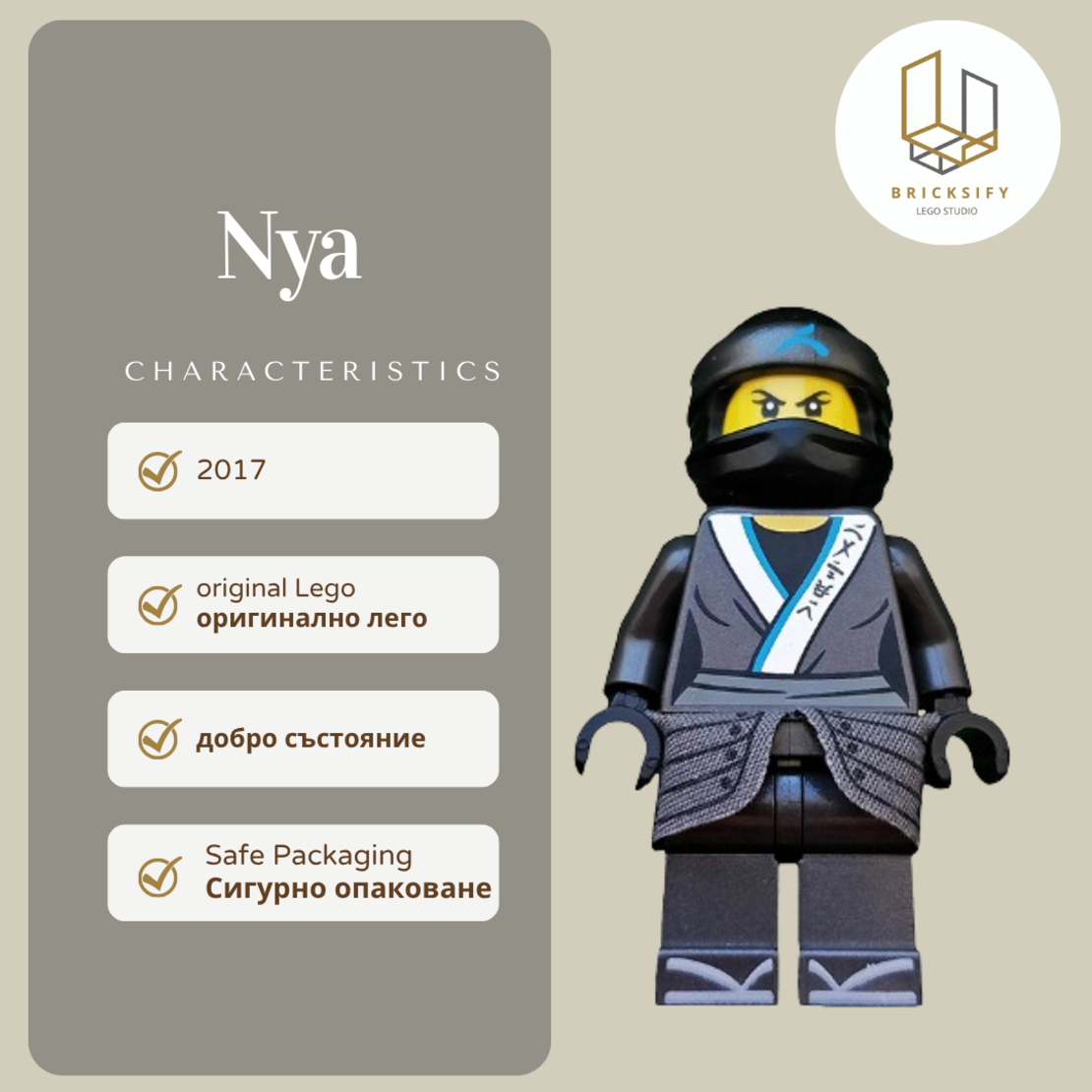 Nya 0320