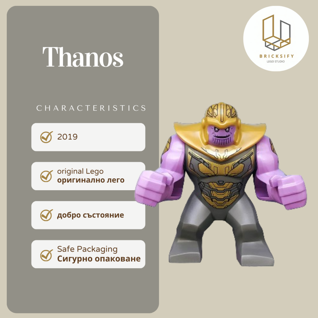Thanos 0576 ЗАБЕЛЕЖКА НА СТЪПАЛОТО