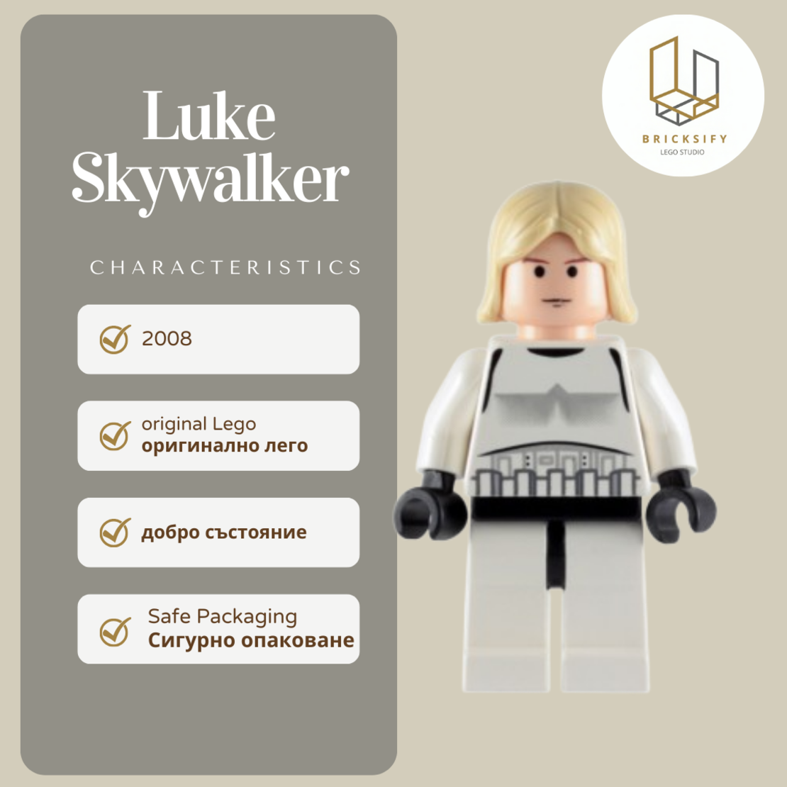 Luke Skywalker sw0204