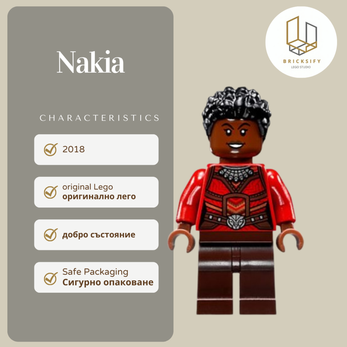 Nakia 0467