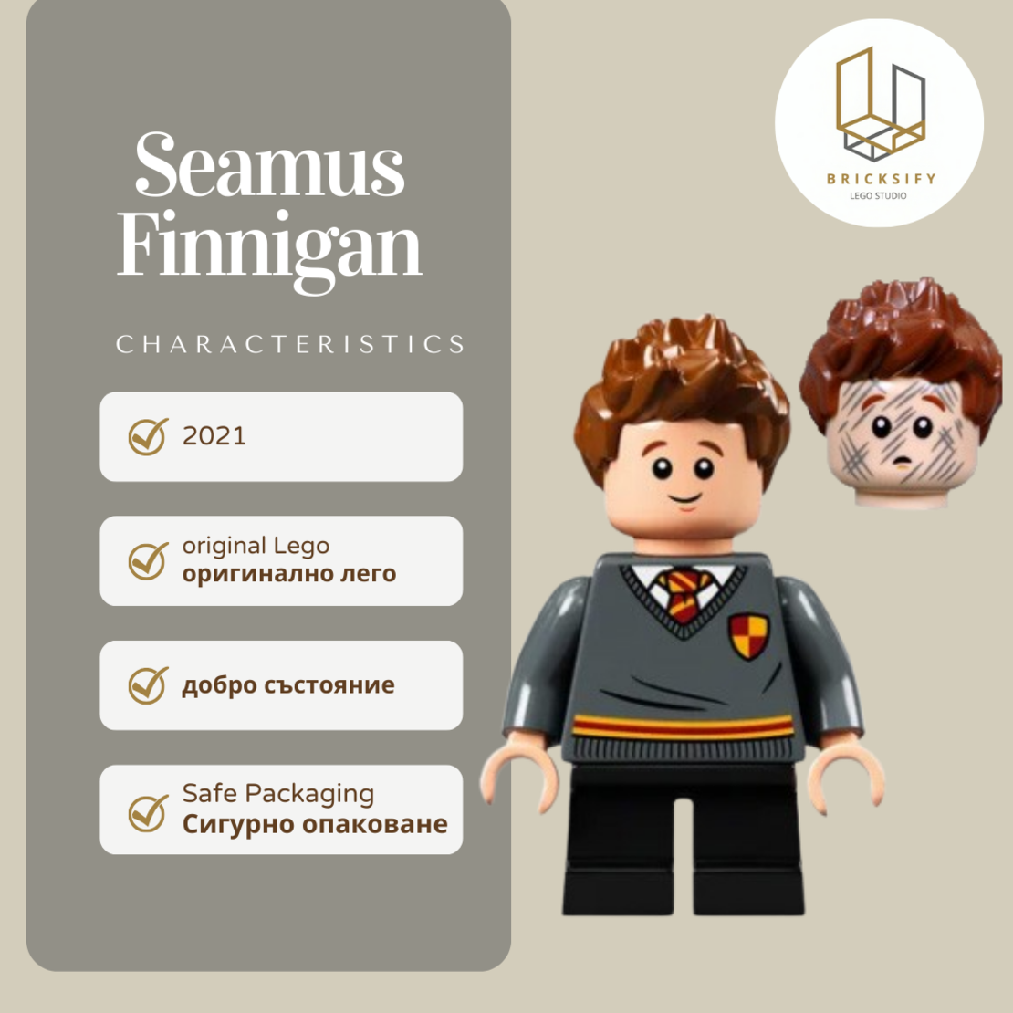 Seamus Finnigan 268