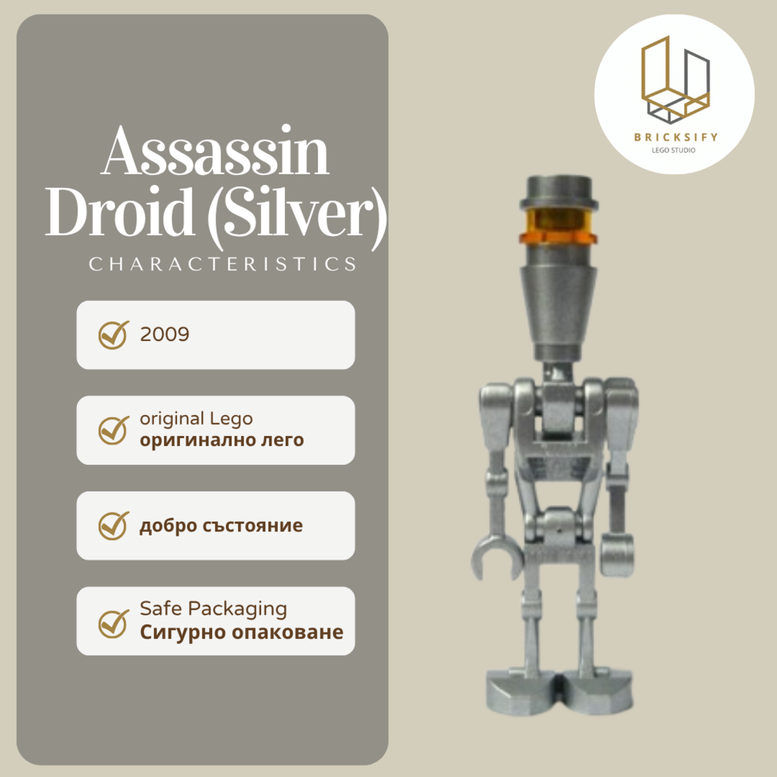 Assassin Droid sw0229