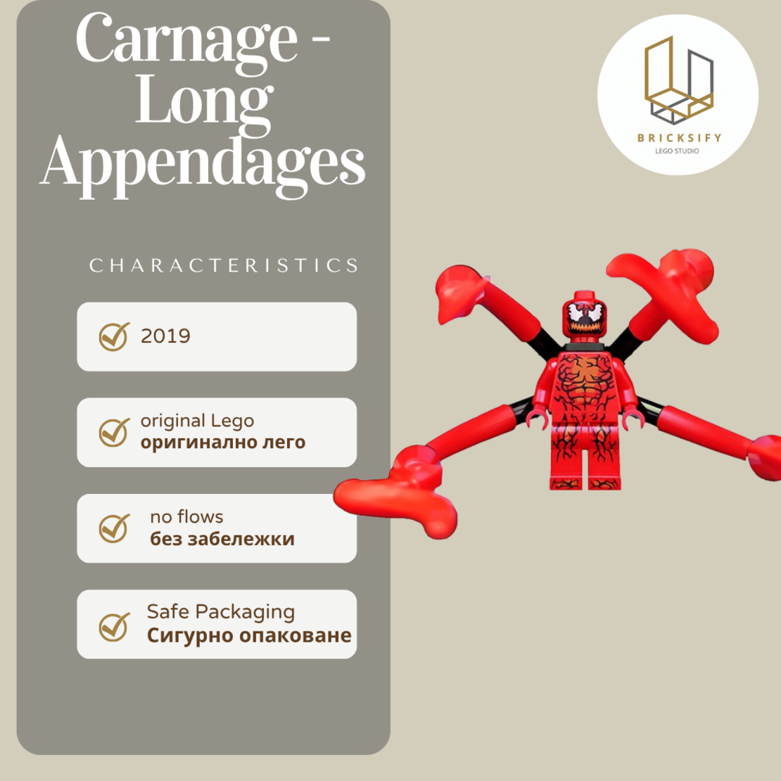 Carnage - long appendages