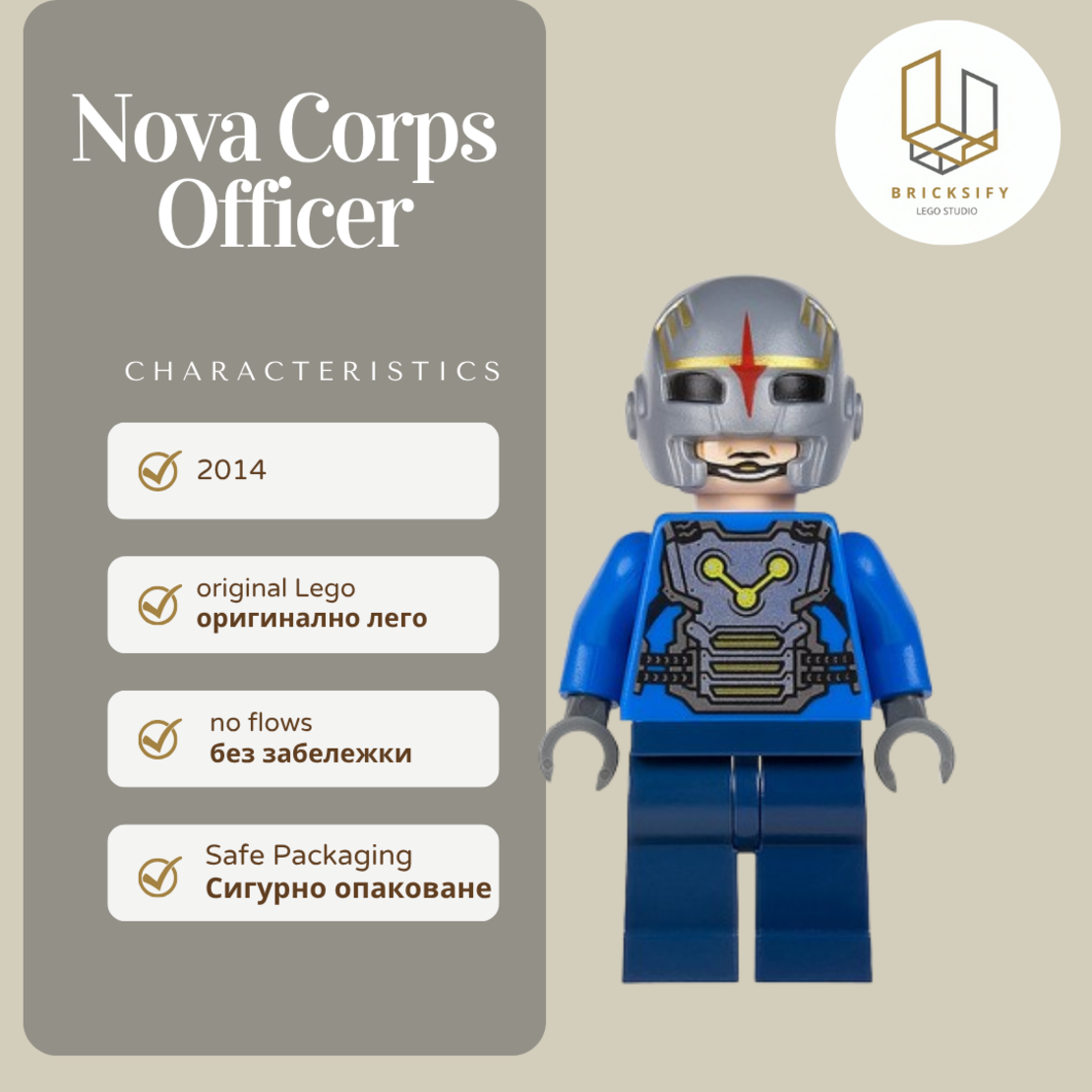 Nova Corps