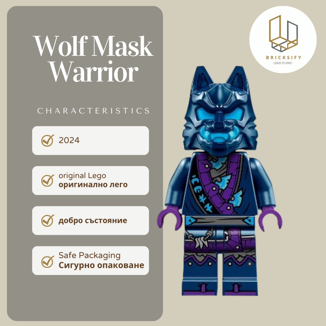 Wolf mask Warrior 57