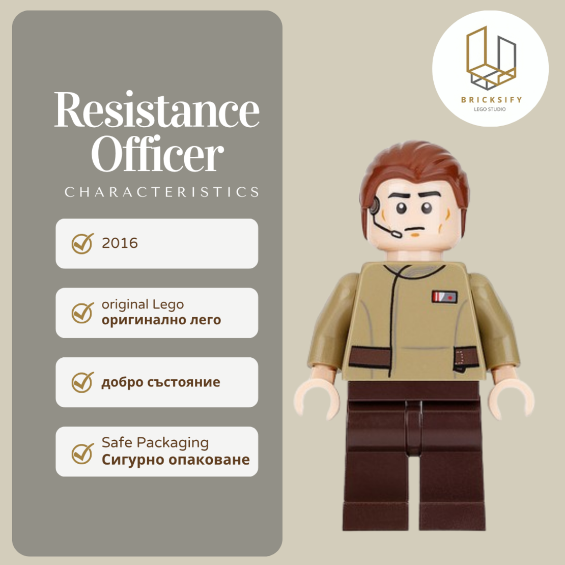 Resistance Officer sw0699