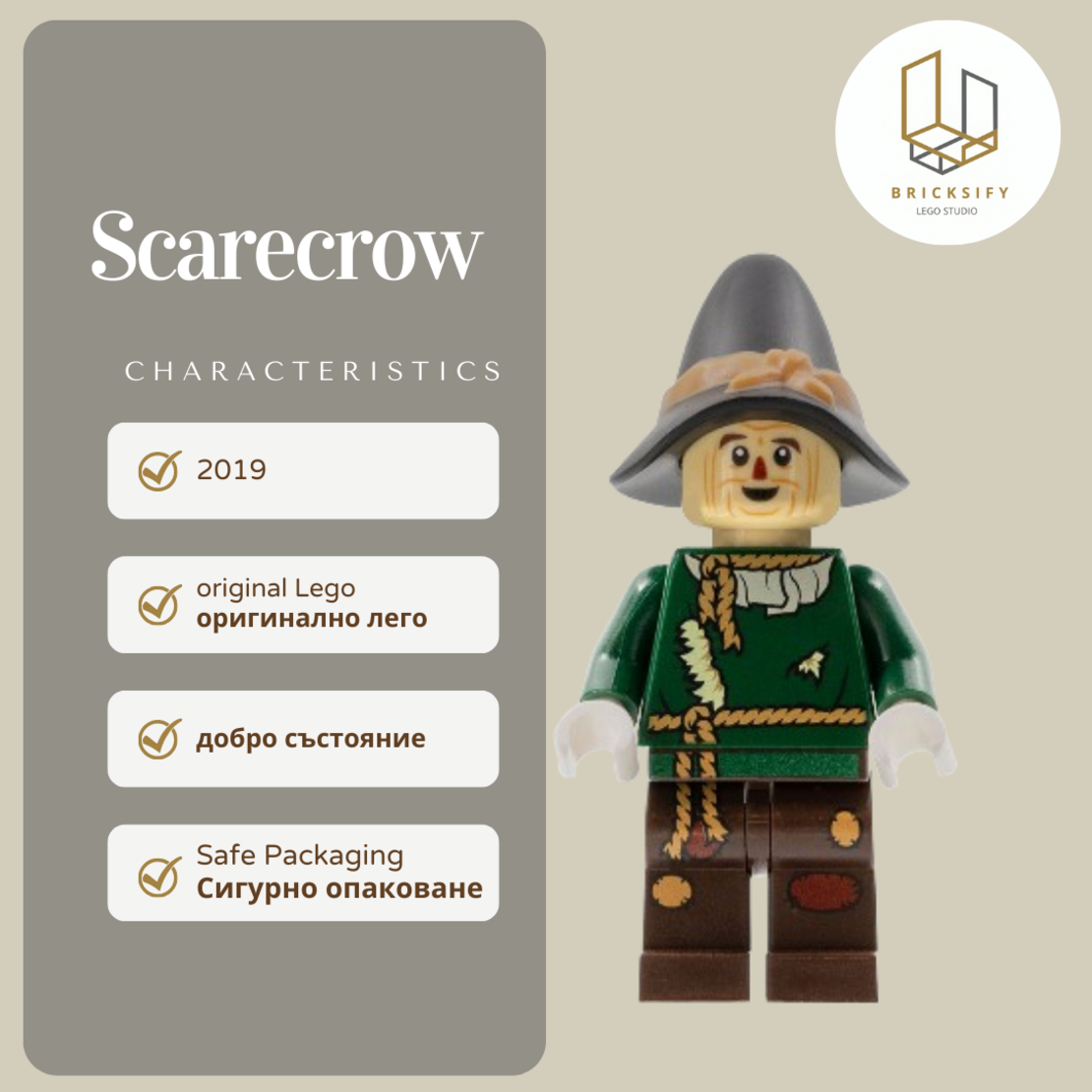 Scarecrow 165