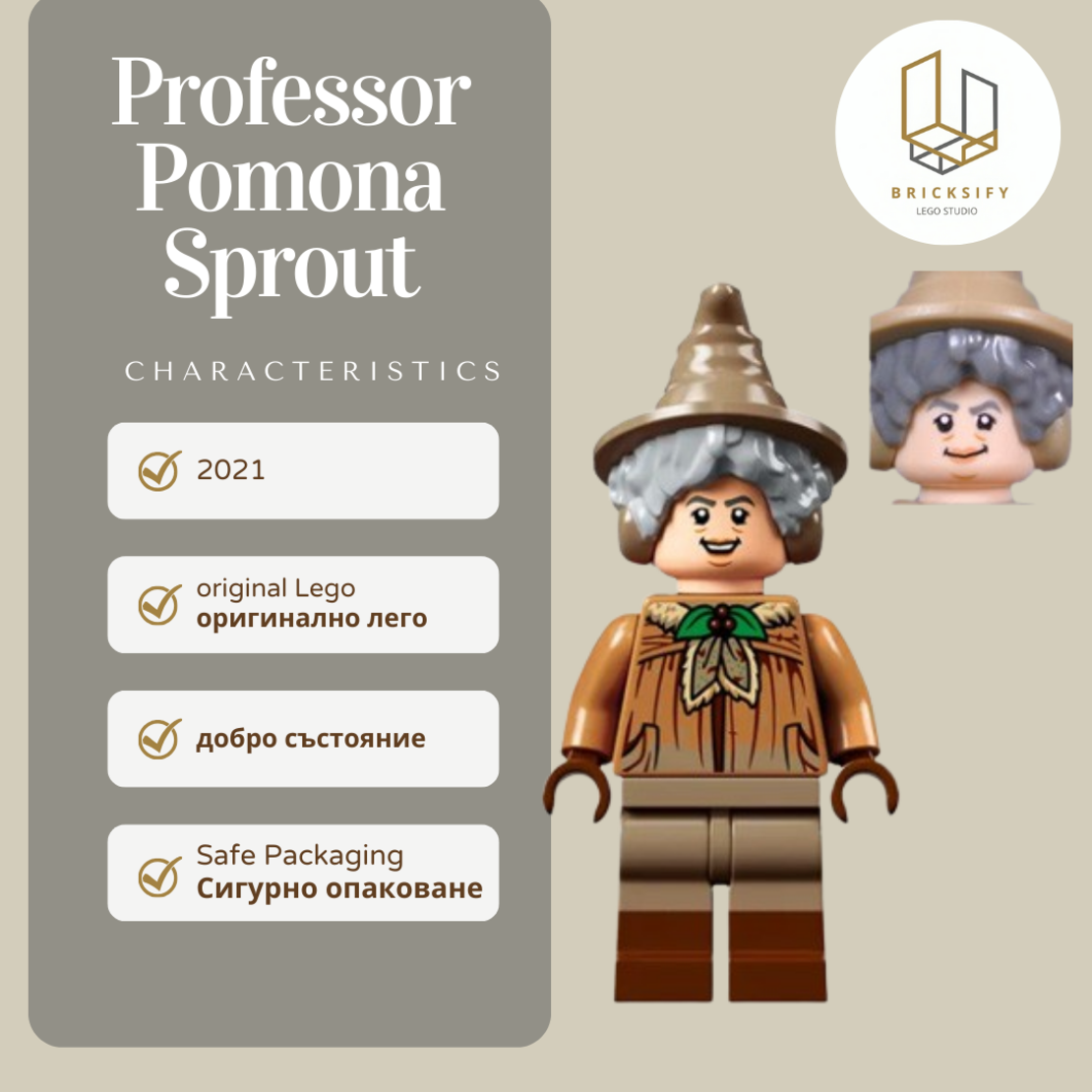 Professor Pomona 270