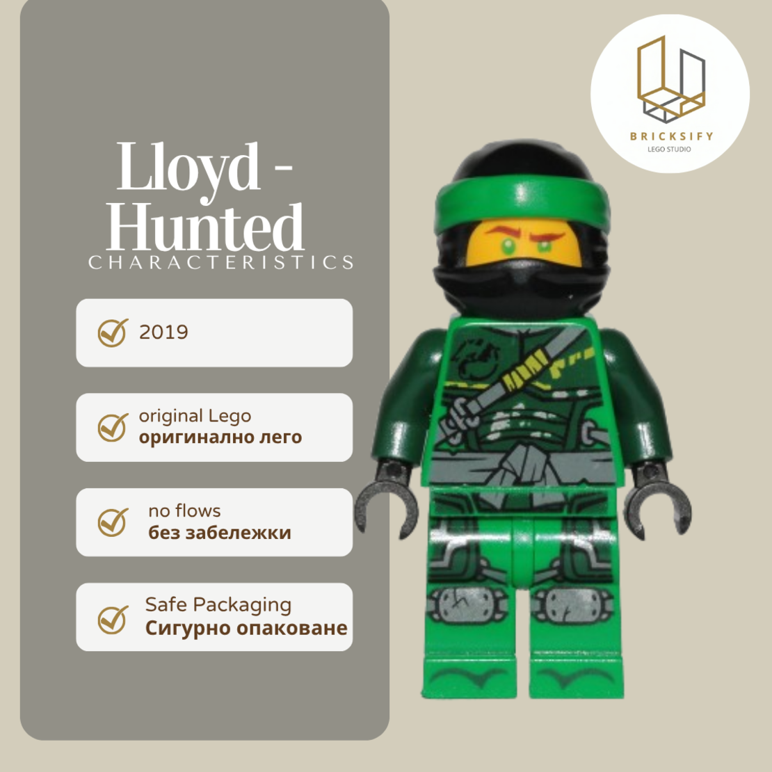 Lloyd Hunted