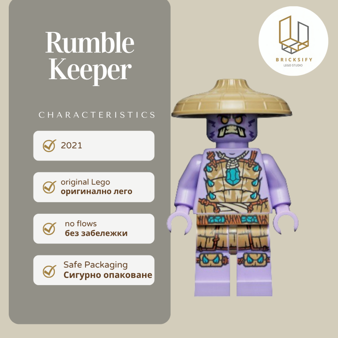Rumble Kepper