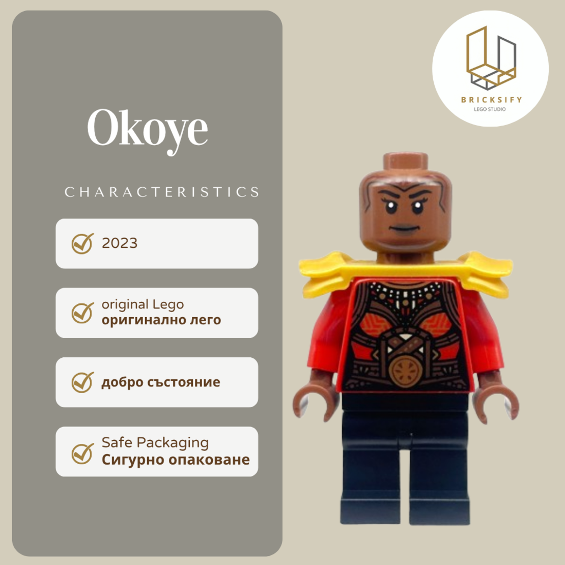 Okoye 0870