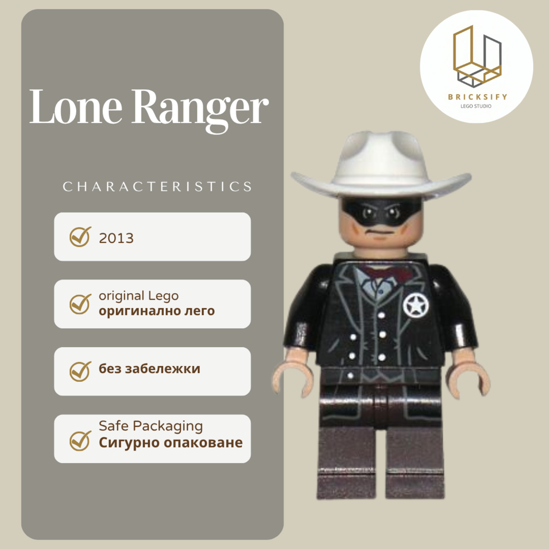 Lone Ranger
