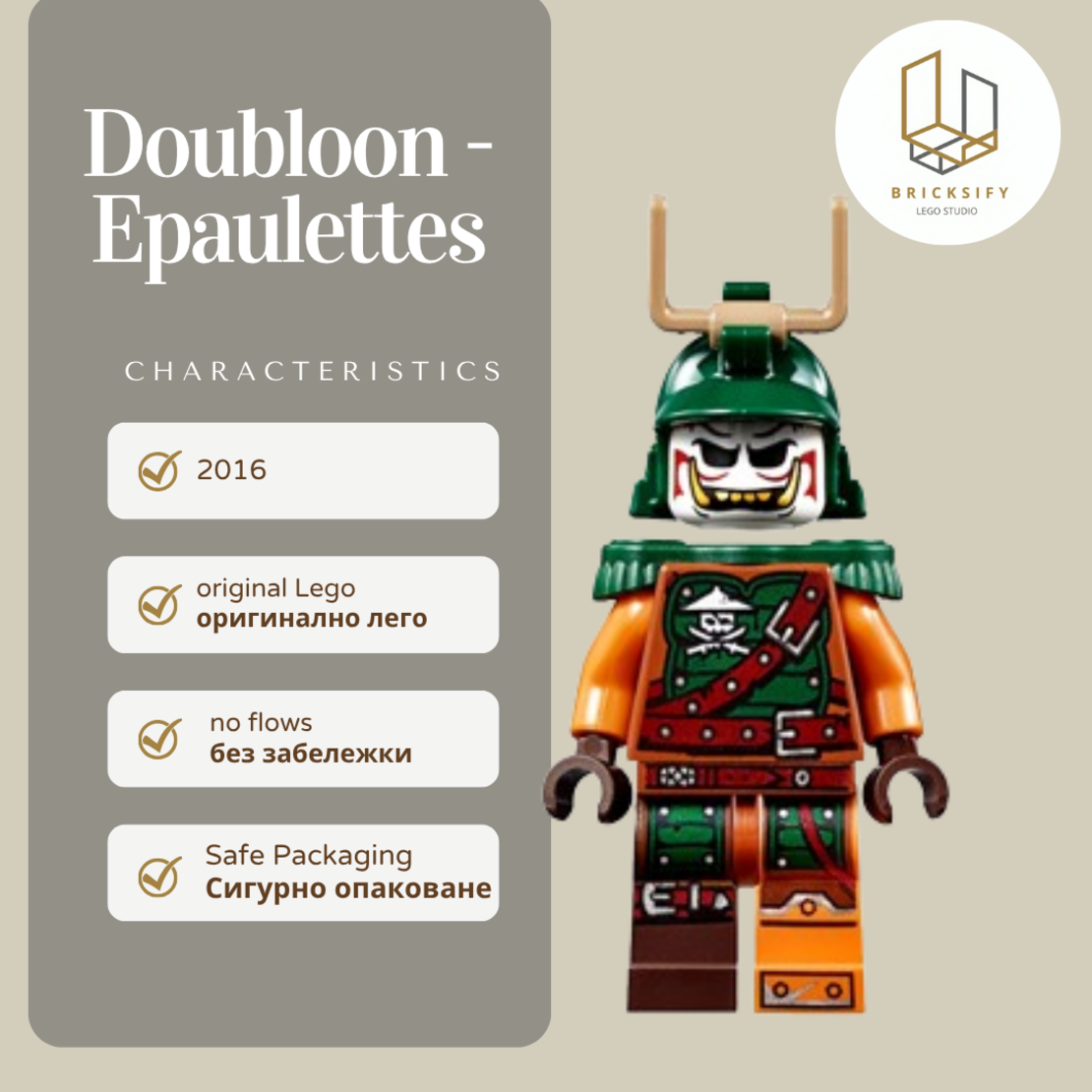Doublon Epaulettes