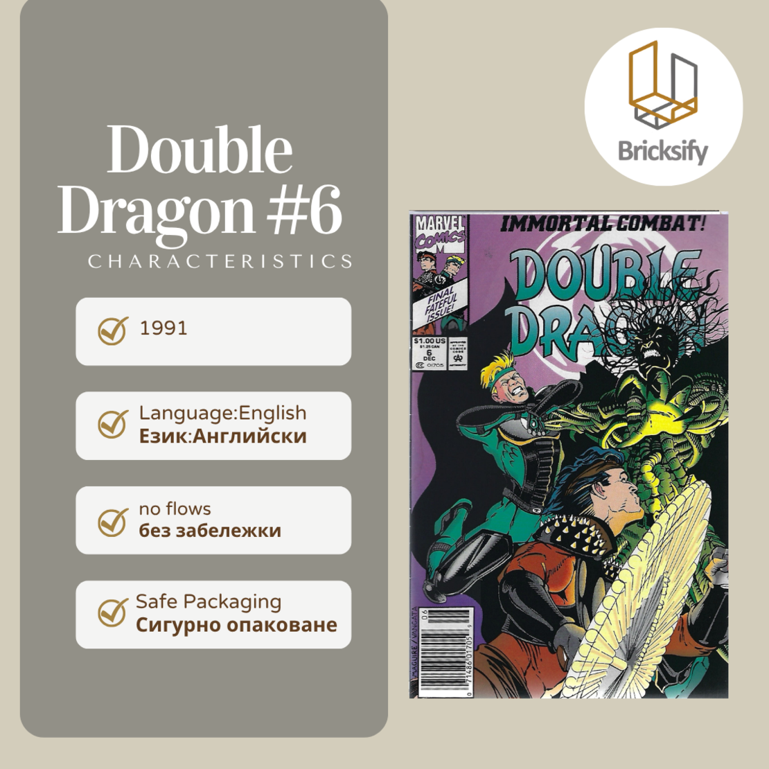 Double Dragon 6