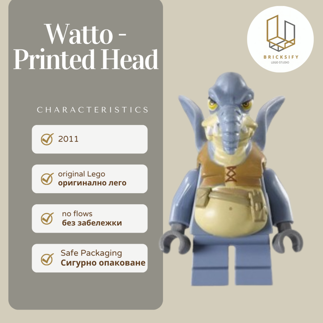 Watto