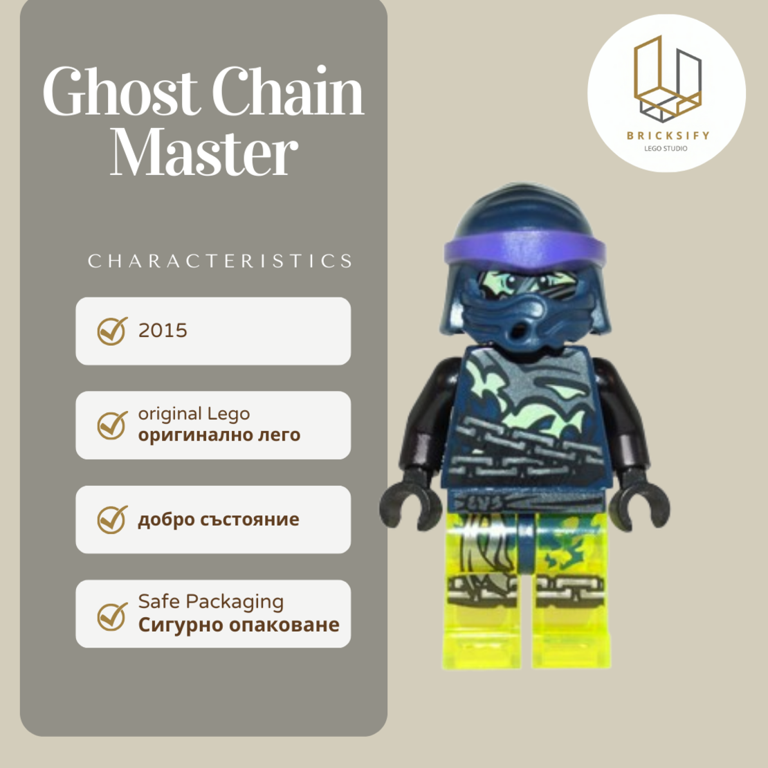 Ghost Chain 0178