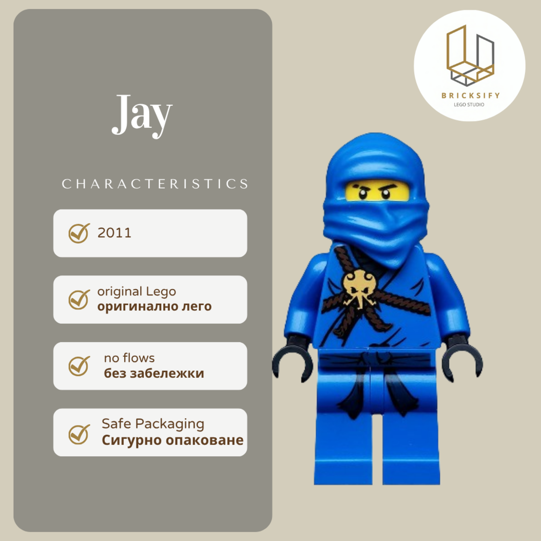 Jay 3