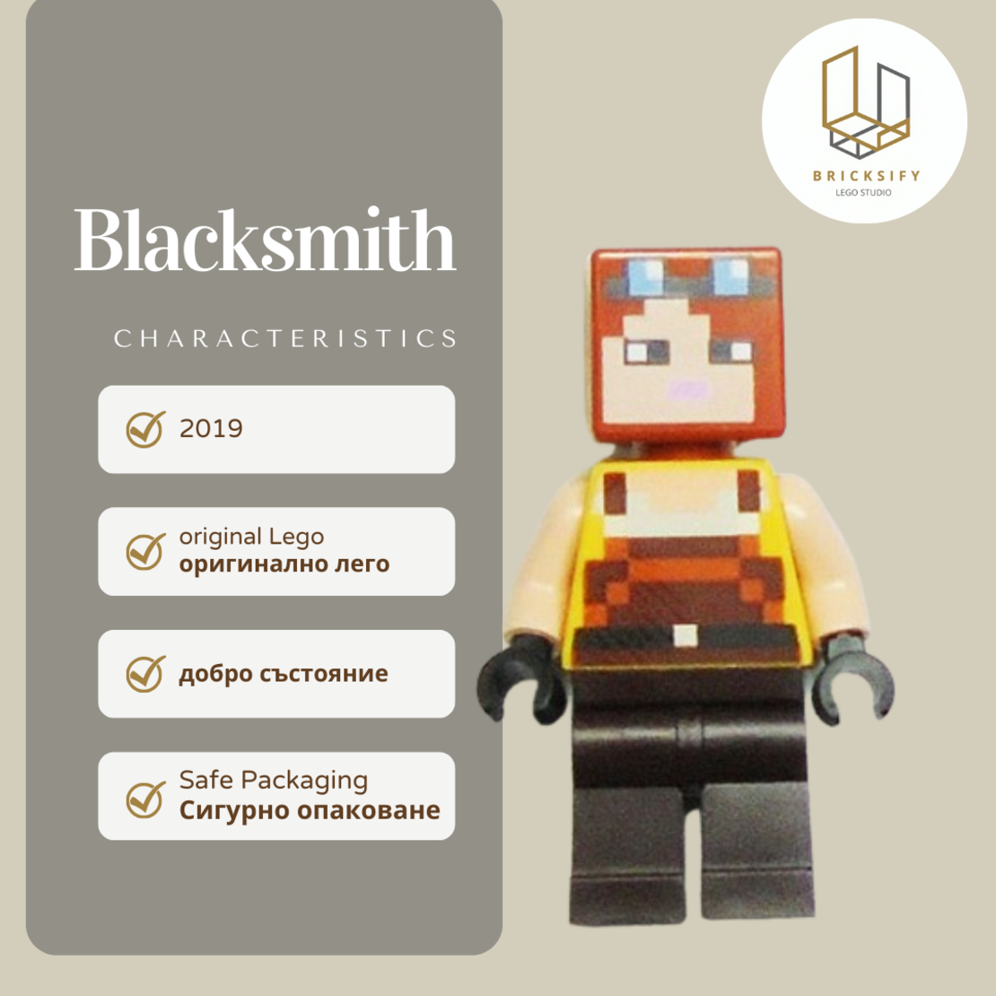 Blacksmith 072