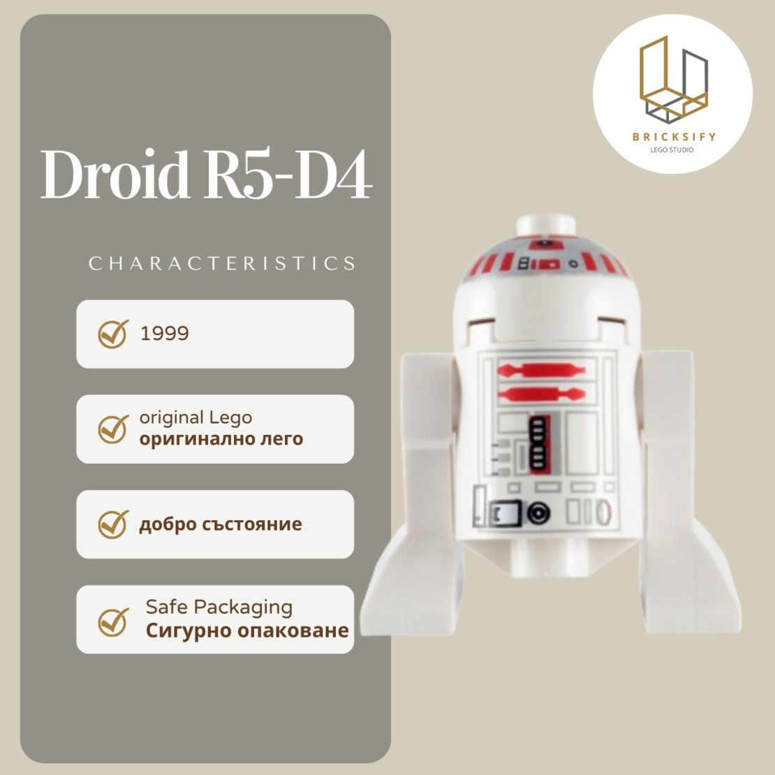 Droid R5-D4 sw0029