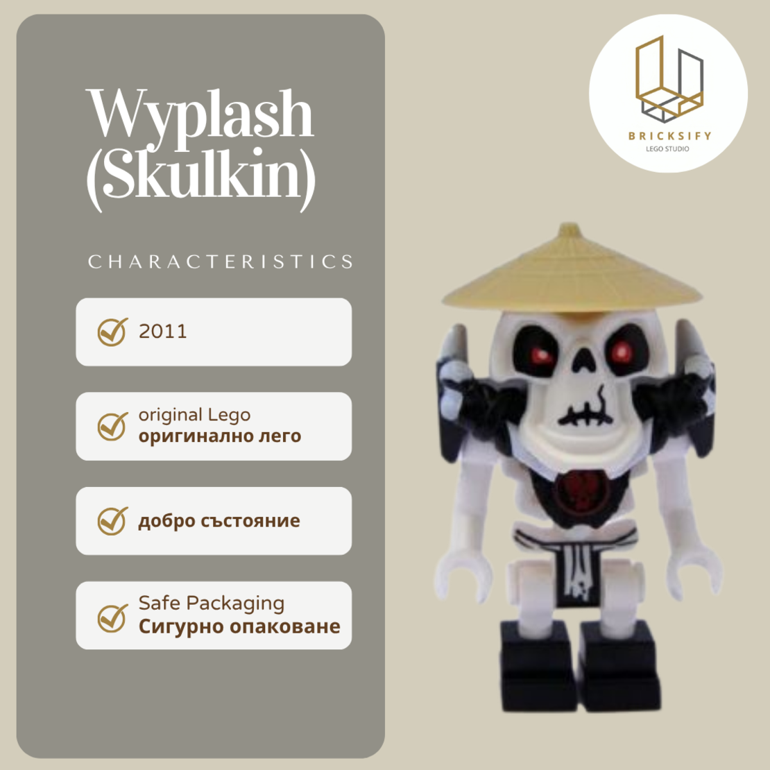 Wyplash 0027