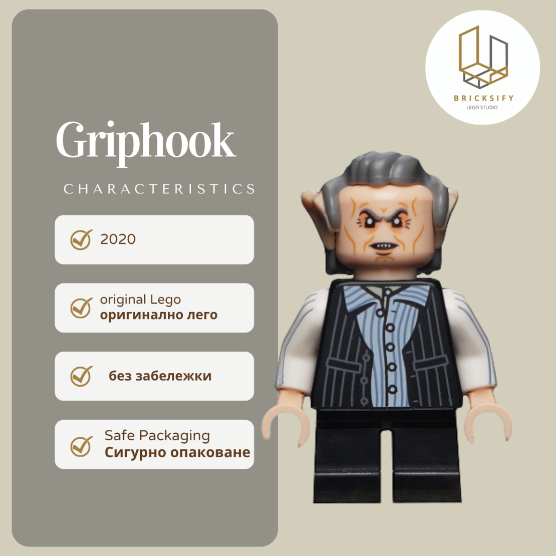 Griphook